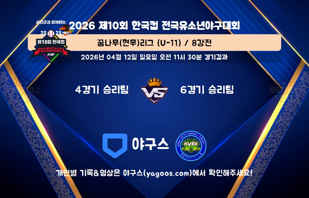 인스타그램 공유용 경기결과 이미지